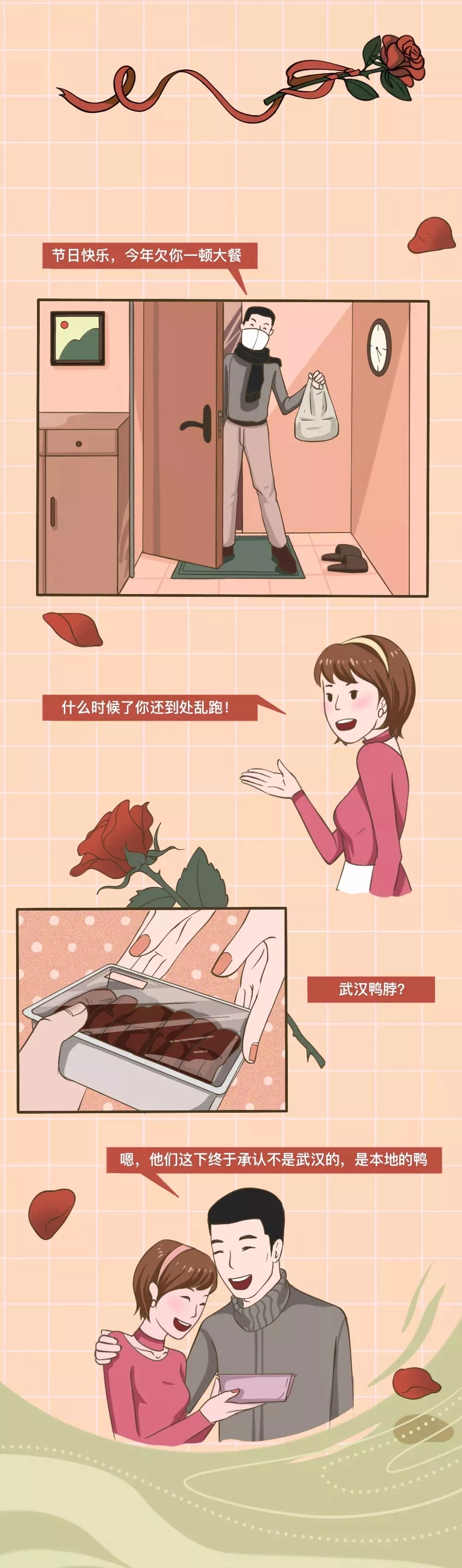 治愈系漫画:让爱战胜一-心理