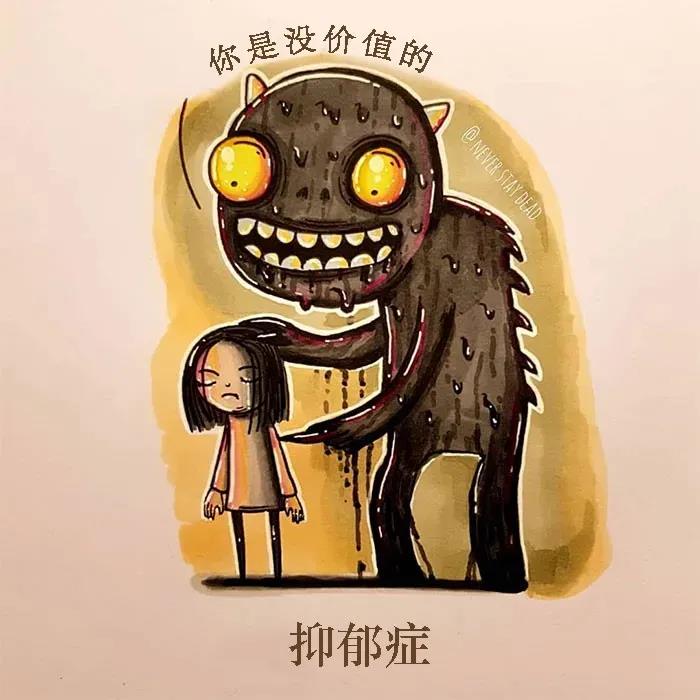 个人成长|"我的心里有只怪兽" :这11幅漫画,带你理解最常见的心理疾病