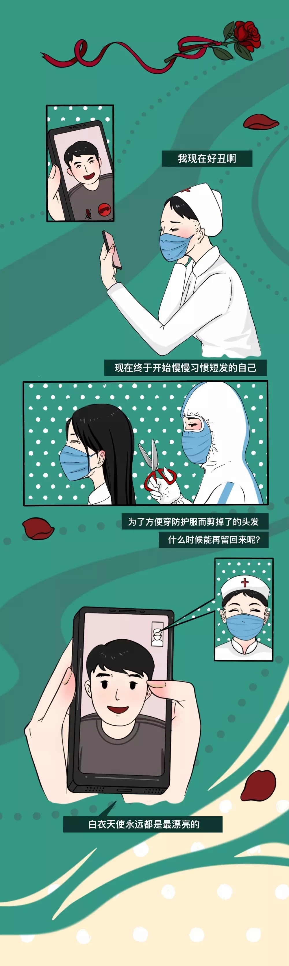 两性情感,情人节,情侣,心理防疫 两性情感,情人节,情侣,心理防疫