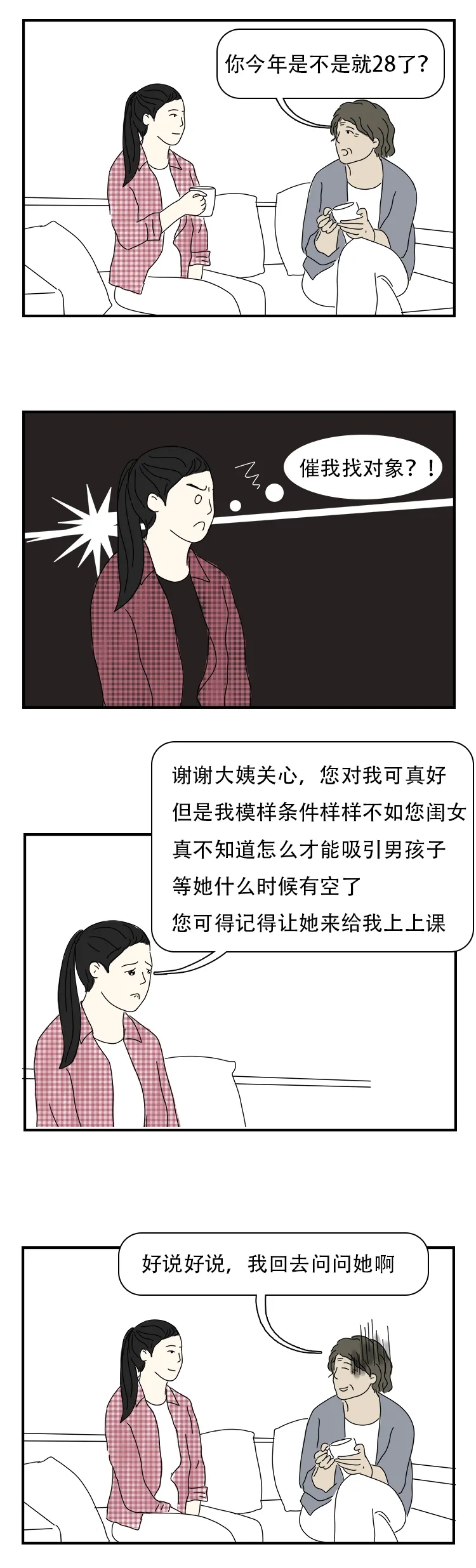 怼人,反事实思维,反击.jpg 怼人,反事实思维,反击.jpg