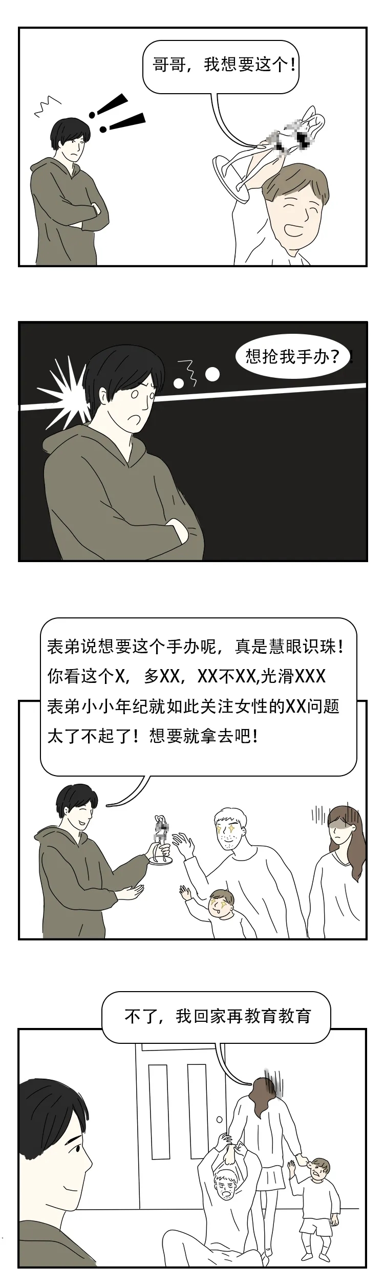 怼人,反事实思维,反击 怼人,反事实思维,反击
