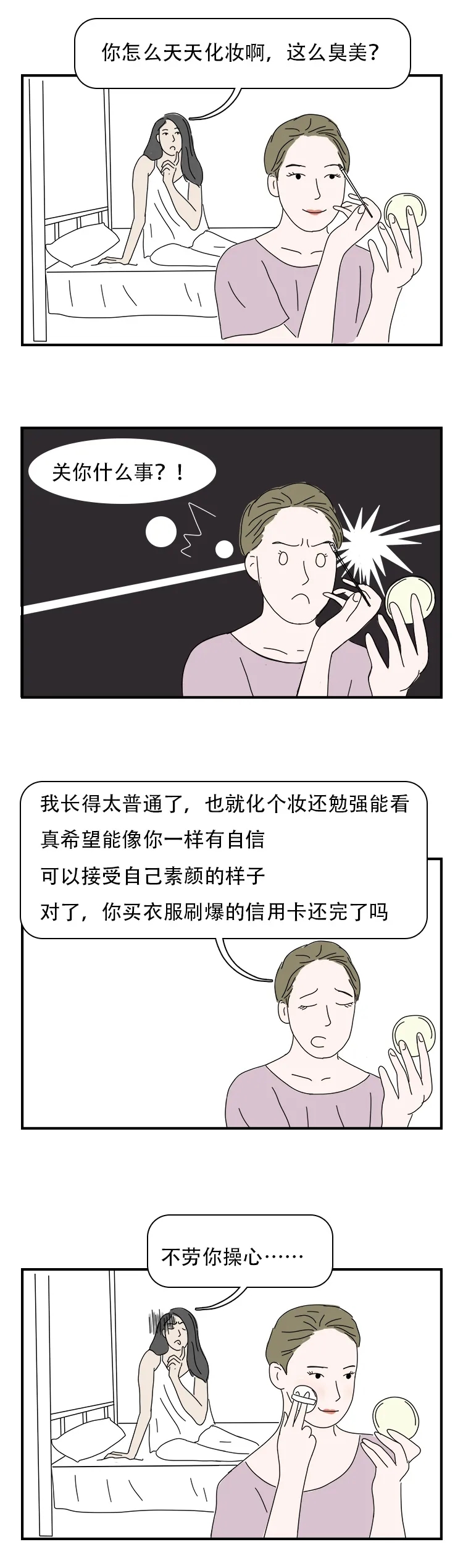 怼人,反事实思维,反击 怼人,反事实思维,反击