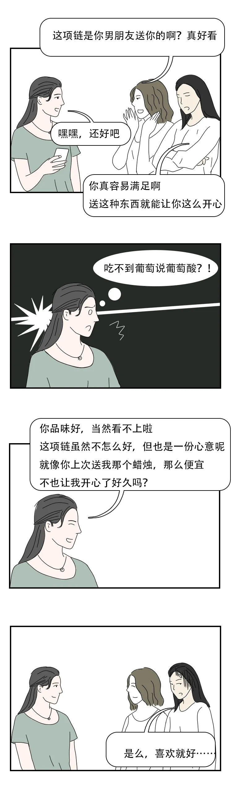 怼人,反事实思维,反击 怼人,反事实思维,反击