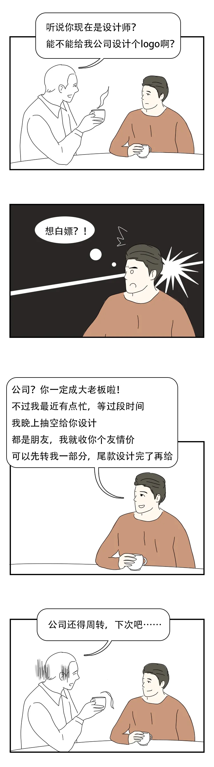 怼人,反事实思维,反击 怼人,反事实思维,反击
