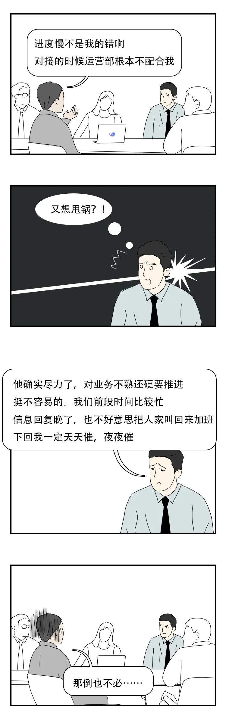 怼人,反事实思维,反击 怼人,反事实思维,反击