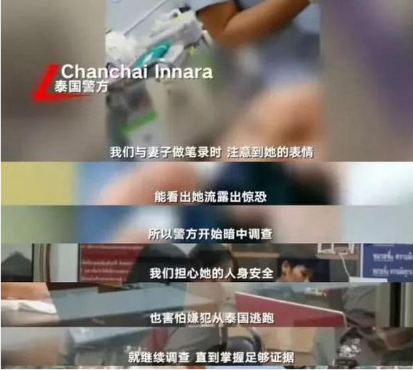 泰国孕妇坠崖案,亲密关系,两性情感,拯救者心态,依赖症心态,浪漫者心态 泰国孕妇坠崖案,亲密关系,两性情感,拯救者心态,依赖症心态,浪漫者心态