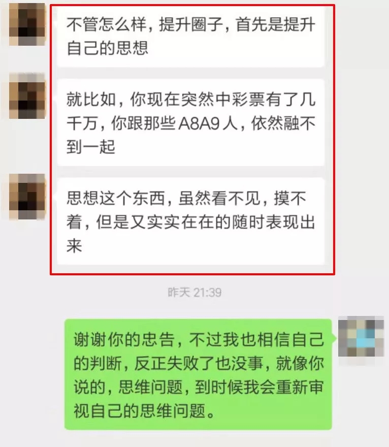 个人成长丨千万富豪 聊天记录 刷屏 比圈子更重要的是思考能力 心理咨询师培训 课程 机构 考试 报考条件 怎么样 德瑞姆心理教育