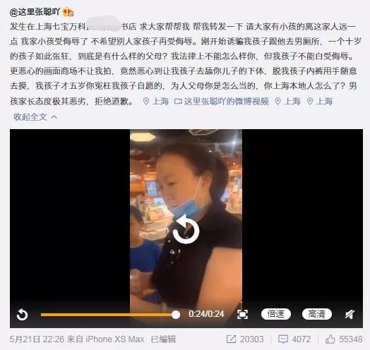 家庭教育丨10岁男孩猥亵5岁女孩 母亲拒绝道歉 世道变坏 从 生男孩不吃亏 开始 心理咨询师培训 课程 机构 考试 报考条件 怎么样 德瑞姆心理教育