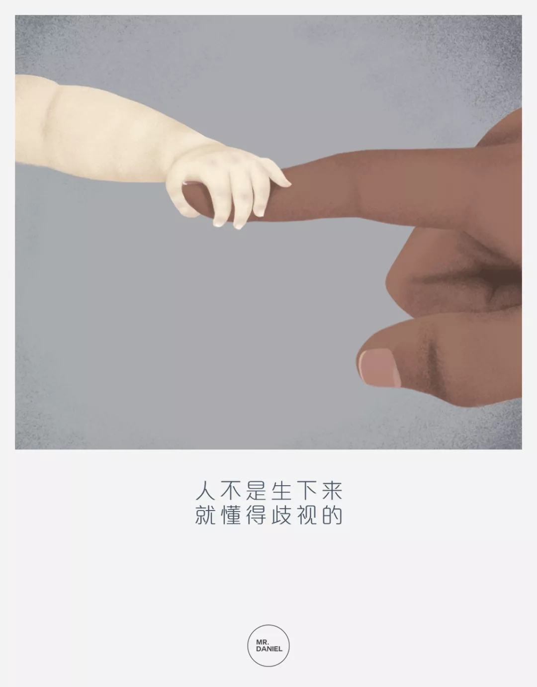 个人成长丨50幅直击人性的漫画 告诉你一个真实的人生 德瑞姆心理教育