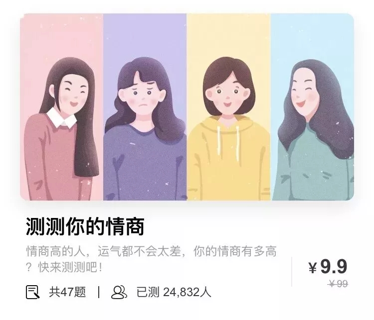 心理测试 | 情商高的人是怎样的?这是我见过最好的答案