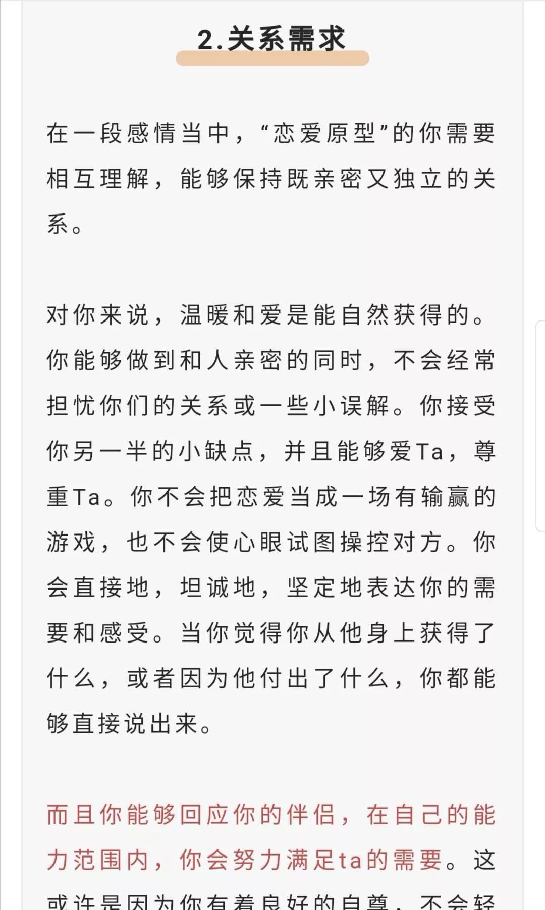 心理测试 在爱情里 你扮演着什么角色 情感原型测试 德瑞姆心理教育