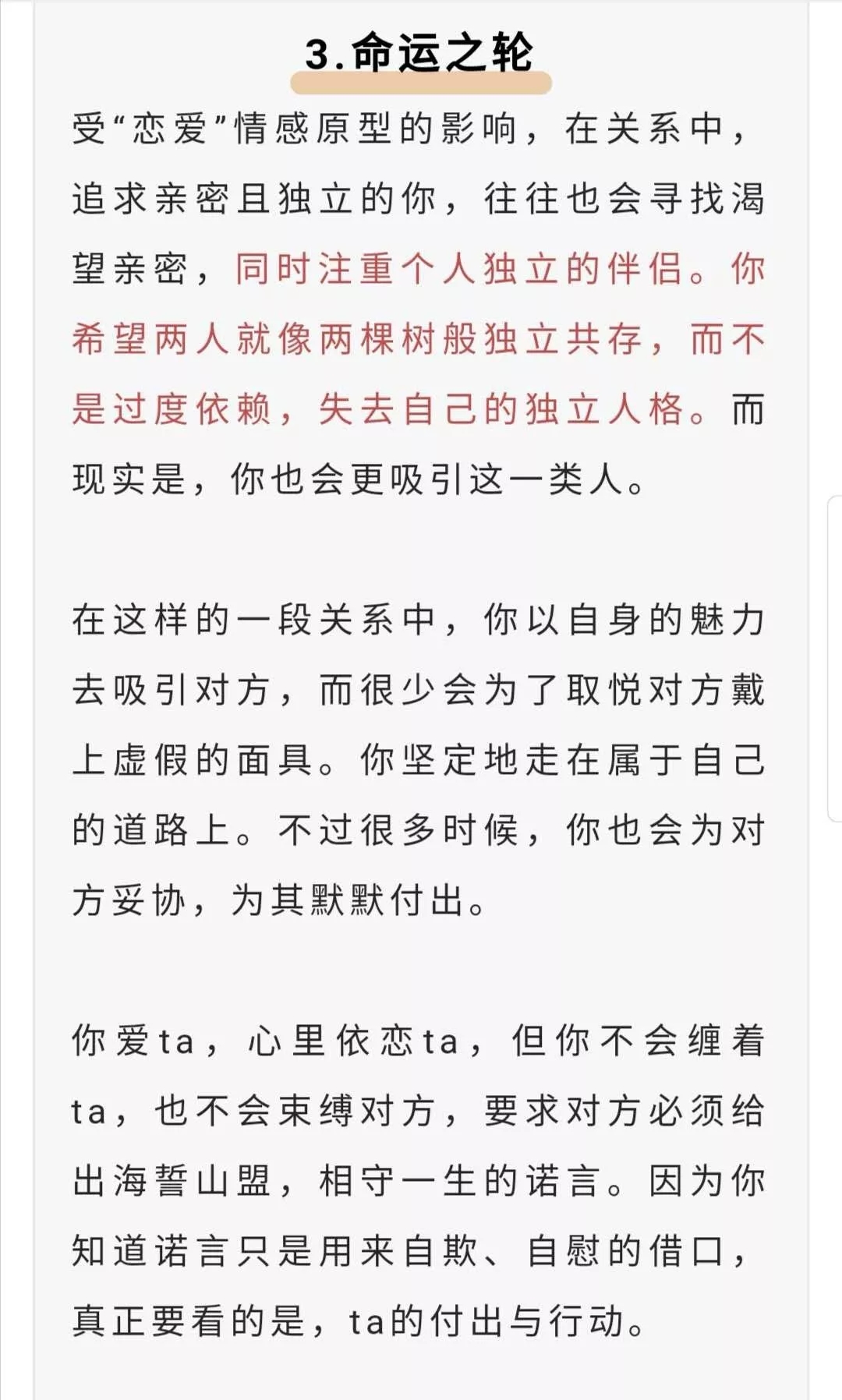 心理测试 在爱情里 你扮演着什么角色 情感原型测试 德瑞姆心理教育