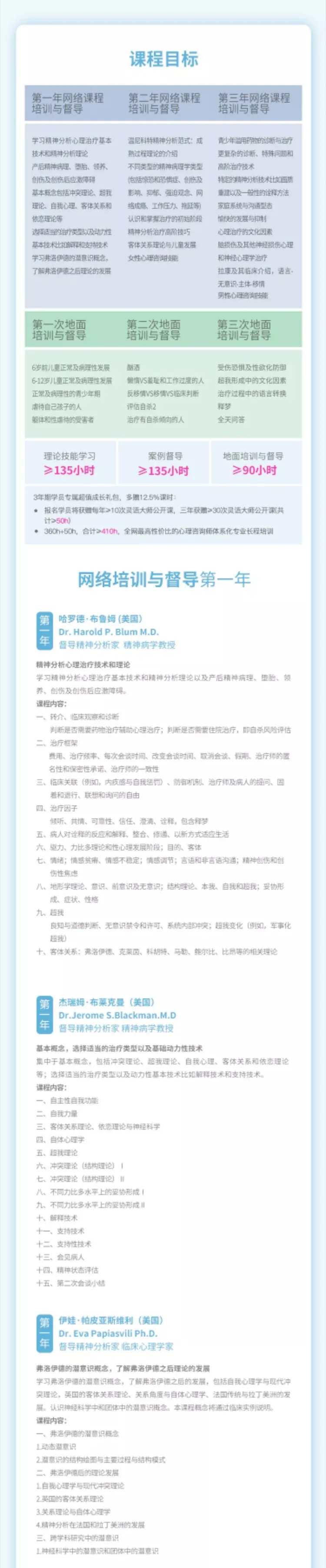 心理学培训 级 中加精神动力取向心理咨询师培训 火热招生中 心理咨询师培训 课程 机构 考试 报考条件 怎么样 德瑞姆心理教育