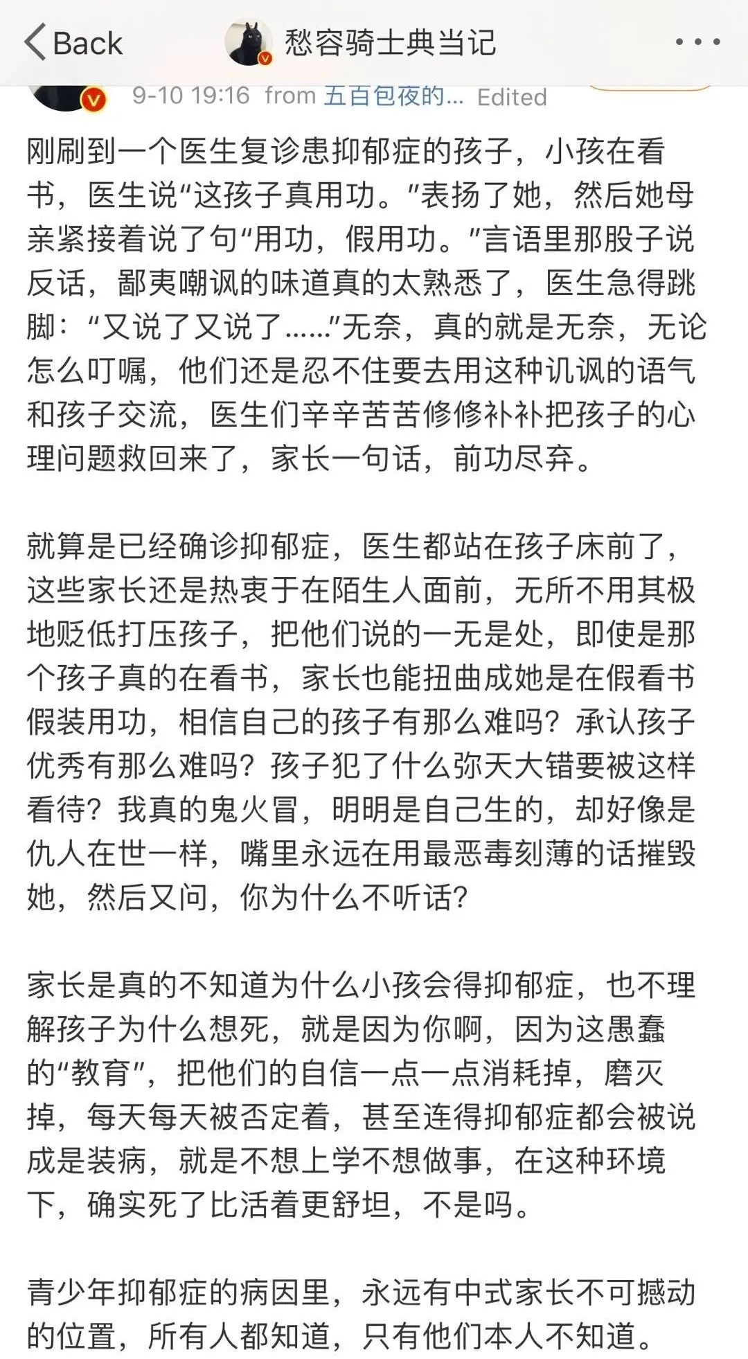 出现问题的是孩子 为什么家长需要做出改变 心理咨询师培训 课程 机构 考试 报考条件 怎么样 德瑞姆心理教育