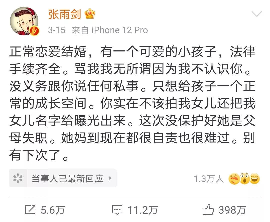 又一男明星自曝隐婚有娃 全网痛骂 恶心 扶贫式婚姻 为什么不可取 心理咨询师培训 课程 机构 考试 报考条件 怎么样 德瑞姆心理教育