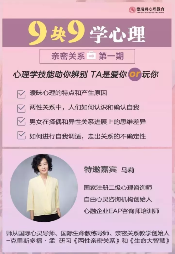 教你辨别“暧昧”关系，TA是爱你还是玩你,心理学,心理课堂,暧昧,两性情感,亲密关系